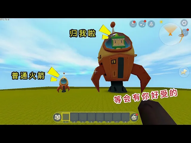 【狗华】迷你世界: 小表弟偷走我的巨型火箭,想占为己有,幸好我装了机关